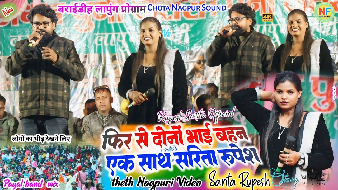 मर्दानी झूमर 🌿 फिर से दोनों भाई बहन को एक साथ देख के मजा आ जायेगा✨ क्या गजब का दोनों जोड़ा #nagpuri