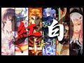 【2025年度版】紅白アニソンメドレー≪漆≫ 【厳選550曲】