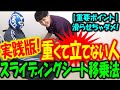 【重度者移乗】老健歴１３年目はじめての