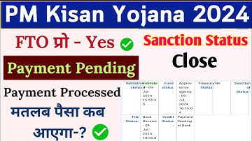 Pm kisan sanction status closed ho gaya  paisa nahi aaya || pm kisan pfms payment pending at bank