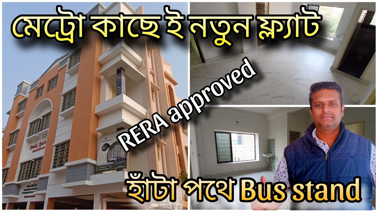 brickcitykolkataproperty-2bhk-ready-flat-available-near-kabi-subhash