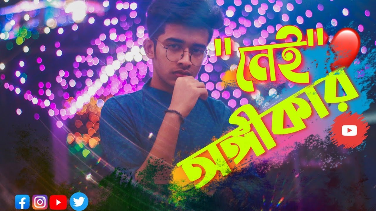 Nei Ongikar   Lyrical  Bangla new song  Abid Hossain  Tawhid Afridi  Lyrical Slowmo