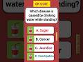 Which Disease is Caused by Drinking Water While Standing? 🚰 Can You Guess?#shorts #gkquiz #gk