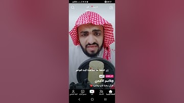 القارئ الشيخ قاسم الاشعري 08/2022