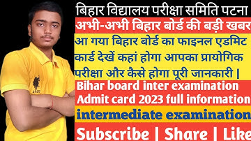 Bihar board inter practical exam admit card 2023 | BSEBclass 12 inter practical Admit Card download