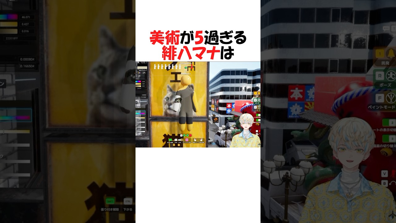 華麗なるセンスと斬新なアイデアまとめ【にじさんじ/切り抜き】 #shorts