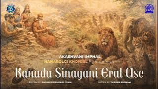 Download lagu Kanada Sinagani Eral Ase | Lila Macha | Akashvani Imphal