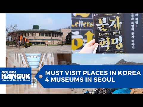 वीडियो: इतिहास का सियोल संग्रहालय विवरण और तस्वीरें - दक्षिण कोरिया: सियोल