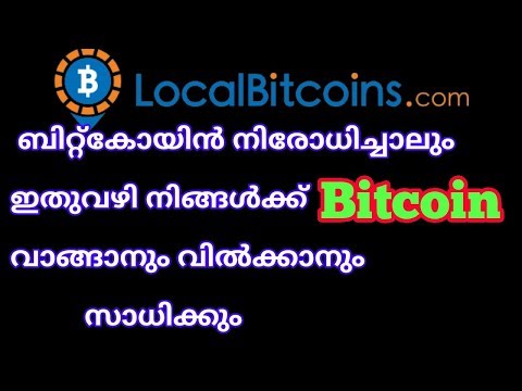 How To Convert Your Bitcoin To INR If RBI Banned Bitcoin Exchanges In India