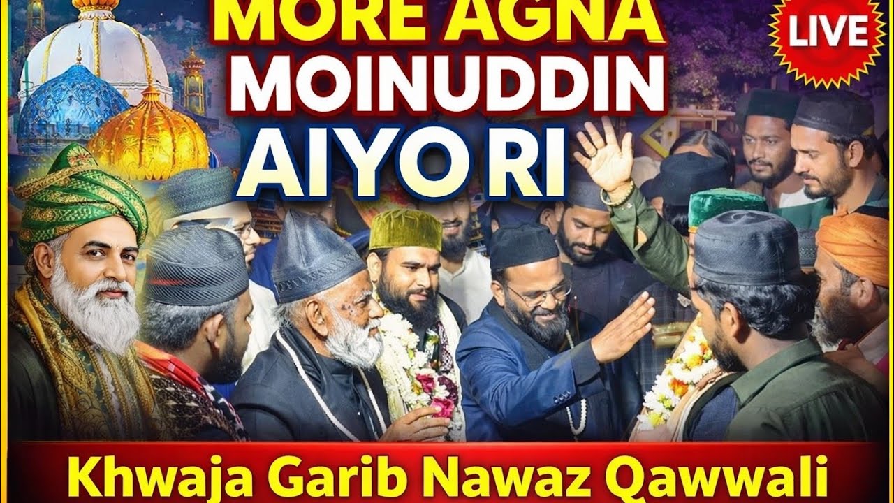 More Agna Moinuddin Aiyo Ri | Khwaja Garib Nawaz Qawwali | ajmer urs Special 2025-26