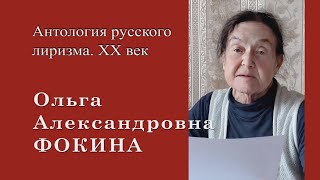 Ольга Фокина. &quot;Мне себя выгораживать –  исповедуюсь – нечего...&quot;