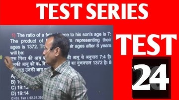 Mock Test 24 | Maths |Analysis| SSC  | NTPC | RAILWAY | By M. K. Jha #MKJha #JhaClasses #Maths