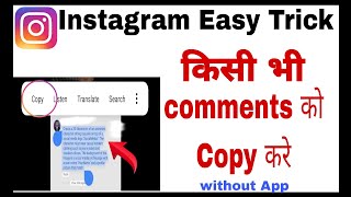Instagram comment copy kaise karen | How to Instagram comment link copy | 2024 New update