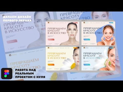 Дизайн реального проекта