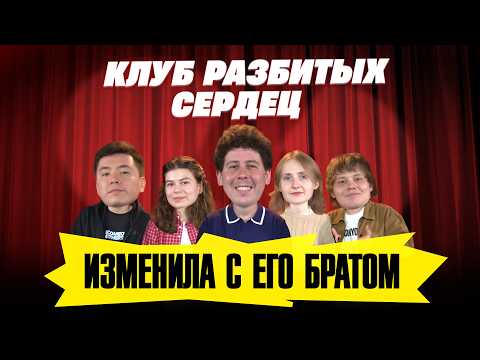 Шоу про бывших #4 | Мадияр Нурманбетов, Маша Щербакова, Ульяна Игошина
