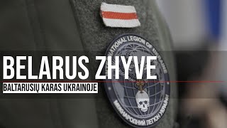 У Вільні прайшоў паказ фільма «Беларусь Жыве. Беларуская вайна ва Украіне». 2024’03’18