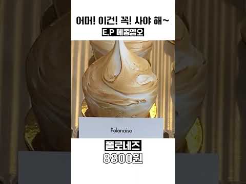 서초구 메종엠오