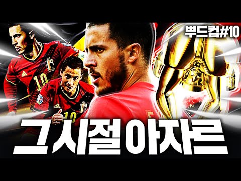 [뿌드컵] 1조 아일랜드 <strong>방배우</strong> 지면 끝나는 경기 레전드 등장ㅋㅋ