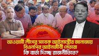 আওযম লগর সবক আইনমনতরর জনজয বএনপর আইনজব নতর I Mostofa Feroz I Voice Bangla