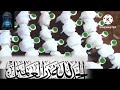 QADRI ZIKR HAMD SHEIKH ABDUL QADIR JILANI R A QADRI ZIKR HAMD SHEIKH ABDUL QADIR JILANI R A