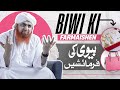 Biwi ki farmaishen  maulana imran attari latest bayan  allah ka shukar ada karo