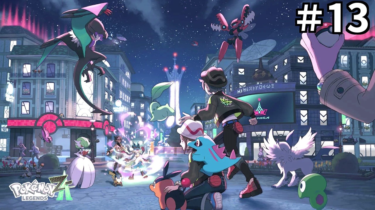 ポケモンレジェンズZAやるぞ！#13(ポケットモンスターレジェンズZA Pokémon LEGENDS Z-A)