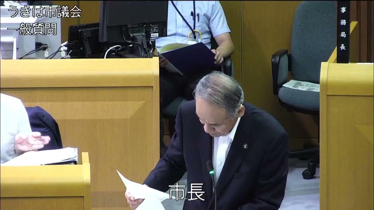 うきは市議会令和5年第2回定例会第2日目③（一般質問 権藤英樹議員） YouTube