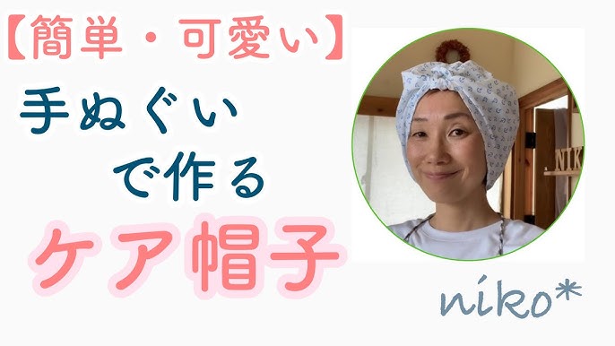 How To Make A Cap With Tenugui Youtube