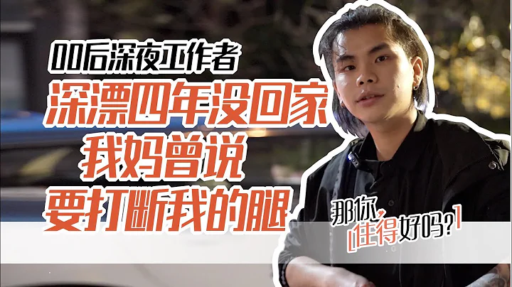 Residence record in China | 23-year-old bartender:I want to be a bartender until I am 70 - 天天要闻