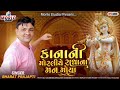 Kana ni morliye radhana man moya  bharat prajapati  new kanudo song desi  morlostudio  kanudo