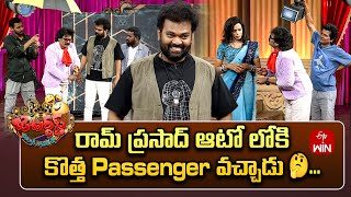 Download Lagu Auto Ramprasad Performance | Jabardasth | 28th March 2025 | ETV Telugu MP3 Download Lagu Auto Ramprasad Performance | Jabardasth | 28th March 2025 | ETV Telugu MP3