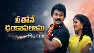 Neethone Dankapalasu Nextzen Afro House Remix Stuartpuram Police Station Chiranjeevi, Nirosha