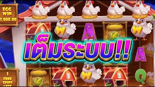 กูว่ามันต้องโดน ➔  Finger Lick'n Free Spins  Pragmatic Play