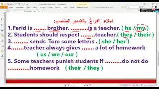 تمرين تطبيقي حول الضمائر : EXERCISE ON PRONOUNS