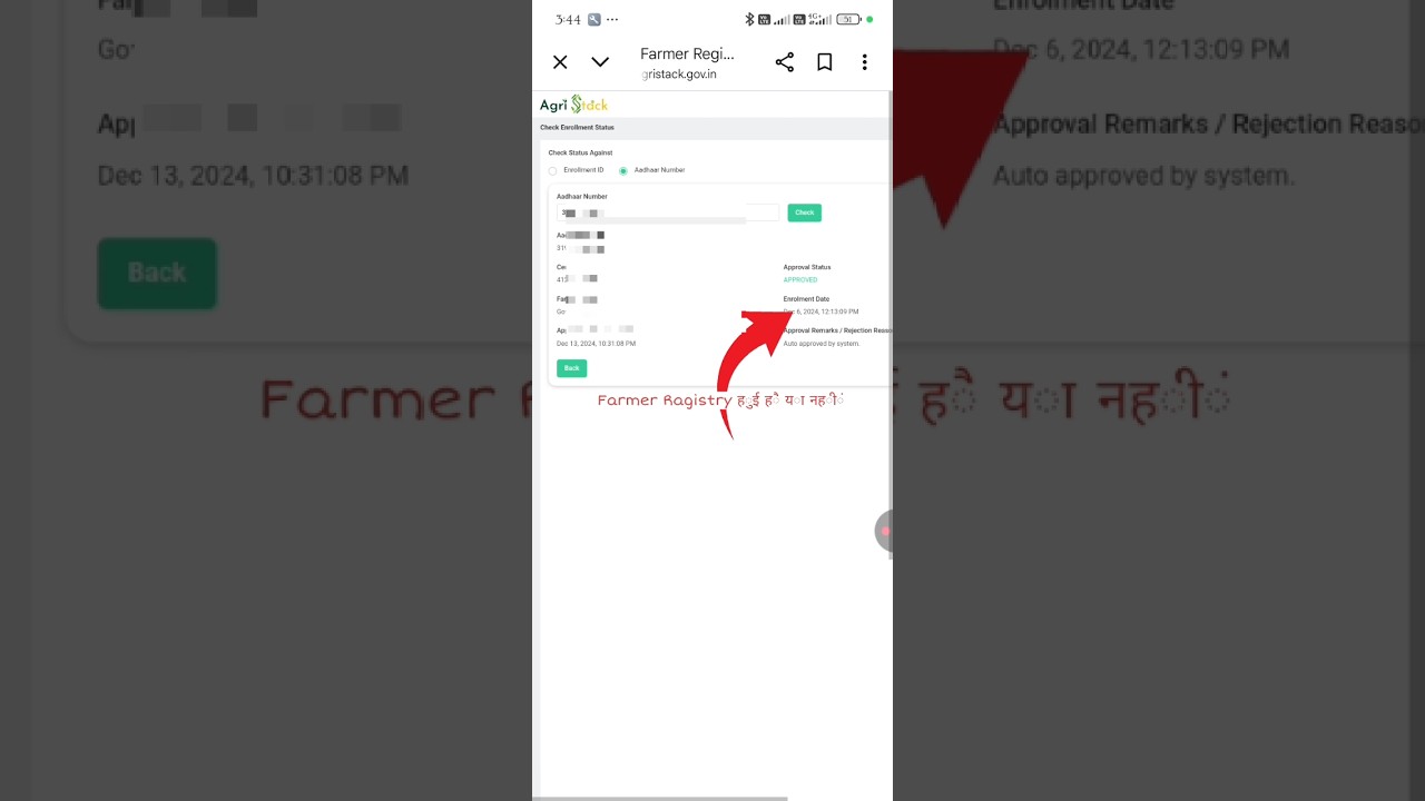 farmer id kaise pata kare | how to check farmer pragistry | Farmer Ragistry