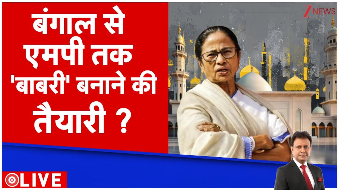 Deshhit: 'बाबरी' बनाने की तैयारी थी ? | Babri shrine | Madhya Pradesh