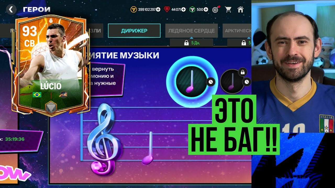 Моя ошибка с багом (см. комменты) // Топовый Лусио в обменах в FC ...