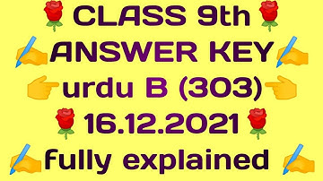 #class 9th# Answer key urdu B (303) #jaan pehchaan #cbse fully explained