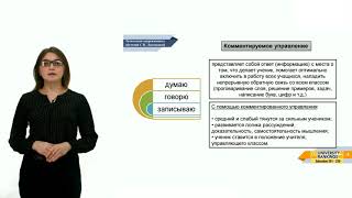 Технология опережающего обучения Лысенковой