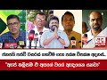 ජනපති|sin