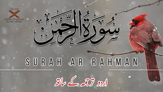 Surah Rahman With Urdu Translation | سورة الرحمن | quran recitation | beautiful quran recitation screenshot 2