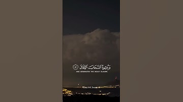 حالات واتس إسلام صبحي - سورة الرعد - هو الذي يريكم البرق خوفا وطمعا -حالات واتس شتاء