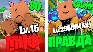 видео: 🔥ПРОВЕРИЛ 10 САМЫХ РЕДКИХ/ОПАСНЫХ МИФОВ В БЛОКС ФРУТС! картинка: 🔥ПРОВЕРИЛ 10 САМЫХ РЕДКИХ/ОПАСНЫХ МИФОВ В БЛОКС ФРУТС!