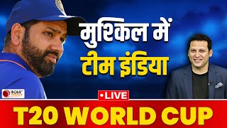 T20 World Cup 2024 LIVE: Team India के सामने आई नई मुसीबत, खिलाड़ियों ने बढ़ाया Rohit का सिरदर्द