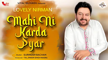 New Punjabi Songs - Mahi Ni Karda Pyar - Lovely Nirman - Latest Punjabi Songs - Vital Records
