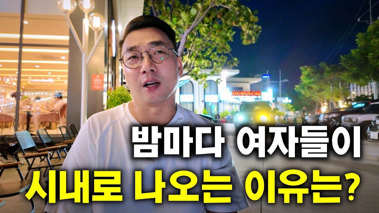 남자들 오해 금지❗여자들이 짧게 입는 진짜 이유는 따로 있다? 베트남 오해 TOP5
