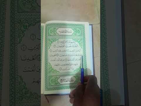 Surahalfatihah Islamicscripture Egzonibrahimi Islamquran سورةالفاتحة