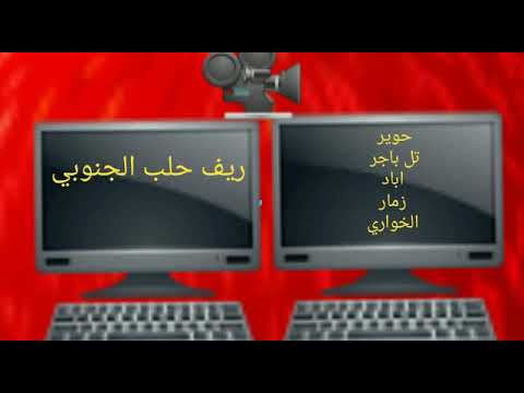 حوير العيس الريف الجنوبي