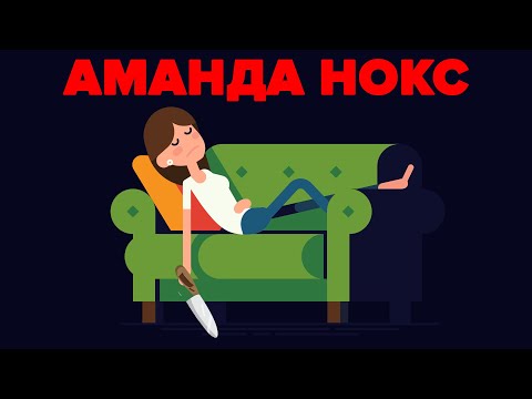 Video: Аманда Нокс Таза Баасы: Wiki, Үй-бүлө, Үй-бүлө, Үйлөнүү той, Айлык, Бир туугандар