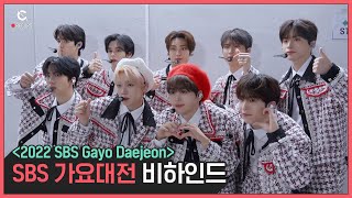 [C-Record] 2022 SBS Gayo Daejeon Behind (2022 SBS 가요대전 비하인드) l CRAVITY (크래비티)